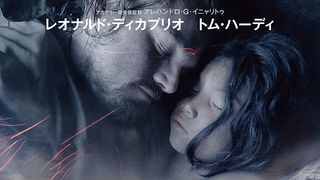 ディカプリオがみせる父親の顔!息子を殺され復讐の鬼に…