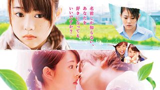 岩田剛典&高畑充希、唇まで1cm!『植物図鑑』新映像でキス寸前2連発!