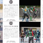懐かしの仮面ライダーカードが復活!藤岡弘、主演『仮面ライダー1号』入場者特典に