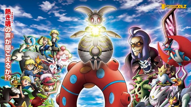 ポケモン・ザ・ムービー XY「光輪（リング）の超魔神 フーパ」：関連