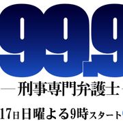 「花より男子」春休み特別版が放送!松本潤、小栗旬、松田翔太、阿部力のF4再び!