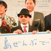 クレイジーケンバンドの主演映画が沖縄国際映画祭でワールドプレミア上映