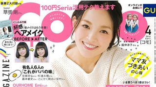 国仲涼子、産後姿を披露「毎日がただ幸せ」子育て語る