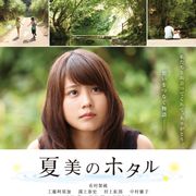 有村架純が田舎道をバイクで走る!『ストロボ・エッジ』タッグの新作映像