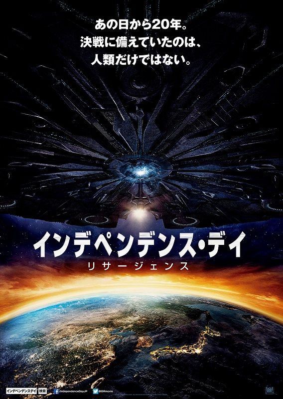 『インデペンデンス・デイ』続編は7月公開！日本上空に宇宙船が襲来!!