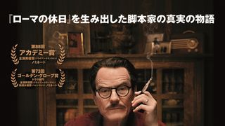 偽名を使ってアカデミー賞を2度も受賞した伝説の男