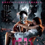 空にパンティーが舞う!私のパンティー返して!『変態仮面』鈴木亮平「死んじゃイヤー」