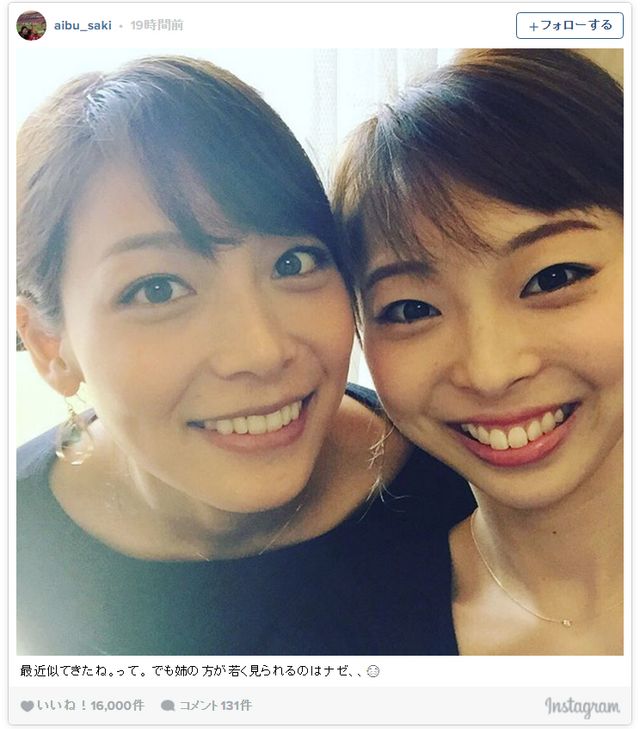相武紗季、姉妹写真に反響「姉の方が若く見られるのはナゼ」