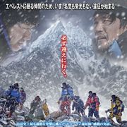韓国で『スター・ウォーズ』超えの大ヒット!ファン・ジョンミン主演『ヒマラヤ』7月30日公開決定!