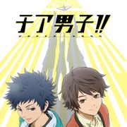 男だらけのチアリーディング!朝井リョウの小説がアニメ化