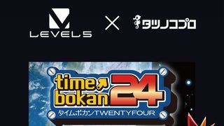 タツノコプロ、「タイムボカン」新作で「妖怪ウォッチ」レベルファイブとタッグ!