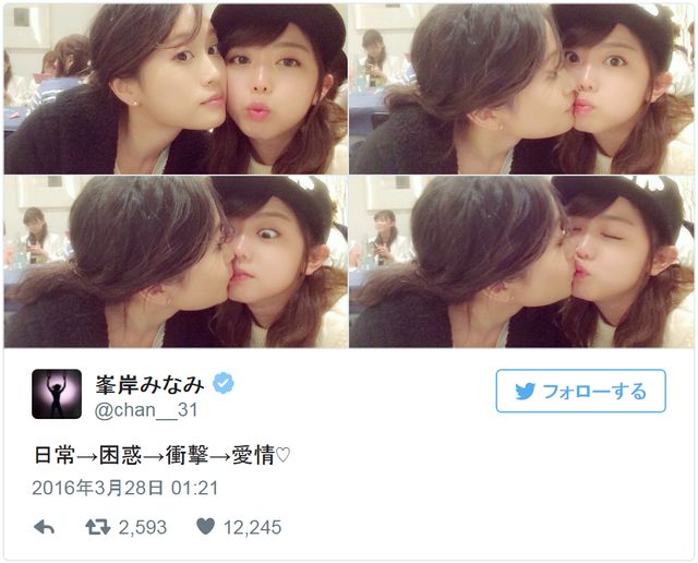 前田敦子×峯岸みなみのキス写真に興奮の声「最高かよ」「ご馳走様」