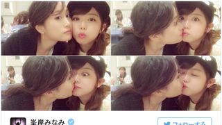 前田敦子×峯岸みなみのキス写真に興奮の声「最高かよ」「ご馳走様」