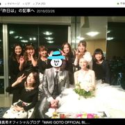 吉澤ひとみ結婚パーティーにモー娘。OG集合!「ハッピーサマーウエディング」歌う
