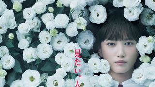 見たい。人が死ぬとこ。 本田翼、山本美月出演『少女』新ビジュアル