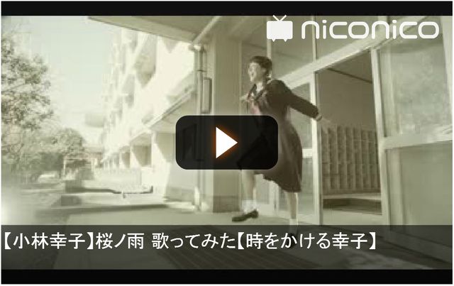 小林幸子、三つ編みセーラー服姿の破壊力がすごい…ボカロ曲「桜ノ雨」熱唱！