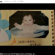後藤真希、幼少期の写真に絶賛の声「美少女」「幼少の頃から別格」