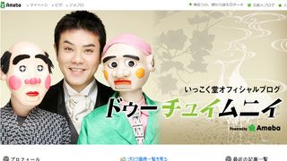 くも膜下出血で入院のいっこく堂、復調報告「腹話術も思い通り」