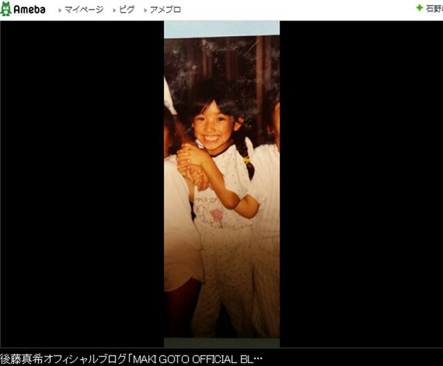 後藤真希、保育園時代の美少女写真に「小さい頃から全然変わらない」