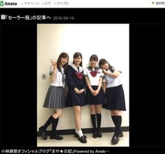 小林麻耶、ミニスカセーラー服姿に反響！「超可愛い」「10代の高校生に見える」