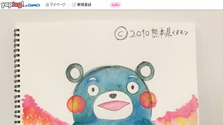 能年玲奈の“くまモン頑張れ絵”に大反響「素晴らしい絵」「ジーンときた」