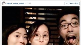 前田敦子の“ブス会”動画にファン歓喜「このメンバーすき」「ときをやばい」