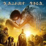 リアル過ぎてCGだと感じさせない!ディズニー実写『ジャングル・ブック』予告