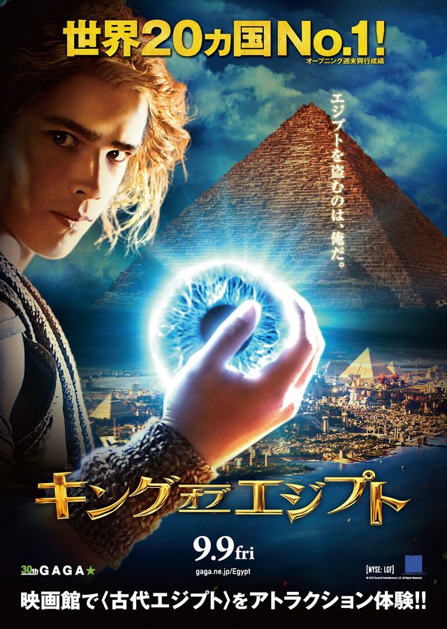 “古代エジプト”体感ムービー日本公開！ピラミッド、神殿、スフィンクスが牙をむく！