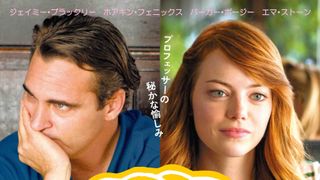ウディ・アレン最新作!死に憑りつかれた教授が“完全犯罪計画”で一変!?