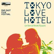 染谷将太×前田敦子『さよなら歌舞伎町』、イタリア公開決定!