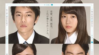 佐藤健、就活するってよ!超豪華キャスト『何者』初ビジュアル&映像