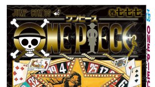 『ONE PIECE FILM GOLD』入場特典はコミックス777巻！尾田栄一郎のすべてがここに