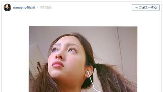 菜々緒“初公開”のツインテールに「可愛すぎて言葉でない」「たまらん」