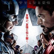 『シビル・ウォー』V2!ジョージ・クルーニー主演作は3位に