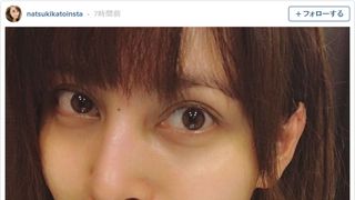 加藤夏希、すっぴん公開!「痩せたいけど食欲が止まらない」