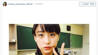 山本美月、三つ編みセーラー服姿に反響「可愛い!天使!女神様!!」