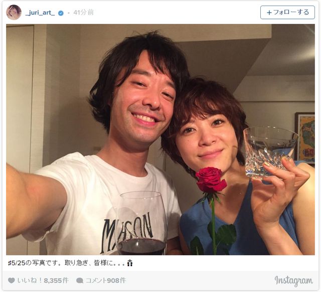 上野樹里、トライセラ和田唱と結婚！ツーショット写真で幸せ報告