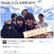 オレンジデイズじゃん!福士蒼汰らによるパロディー写真が胸アツ
