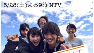 オレンジデイズじゃん!福士蒼汰らによるパロディー写真が胸アツ