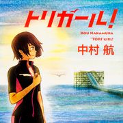 「トリガール!」映画化決定!『ヒロイン失格』監督による新たなラブコメ