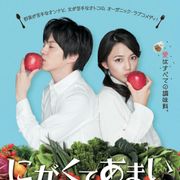 林遣都、上半身ヌード!川口春奈、共演作でセクシーシーン!
