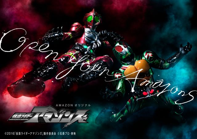 「仮面ライダーアマゾンズ」7月よりテレビ放送！