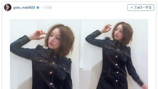 後藤真希、美脚はママになっても健在！ミニワンピ姿に絶賛の声
