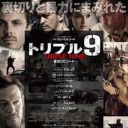 歯を抜かれた男女がトランクに…『トリプル9 』緊迫の冒頭シーン