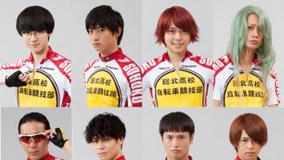 ドラマ「弱虫ペダル」実写ビジュアル公開！総北8人一挙