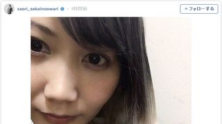 セカオワSaori、金髪卒業 大幅イメチェン
