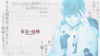 「東京喰種」まさかの実写映画化！