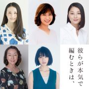 生田斗真がトランスジェンダー演じる映画、実力派女優が集結