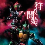 「仮面ライダーアマゾンズ」新ビジュアル…狩りが始まる!