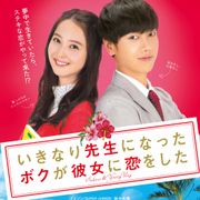 佐々木希、韓国語に初挑戦!SUPER JUNIORイェソンとロマコメで初共演!